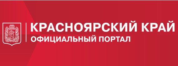 Министерство промышленности и торговли Красноярского края.