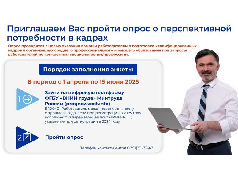 ВНИМАНИЮ РАБОТОДАТЕЛЕЙ.