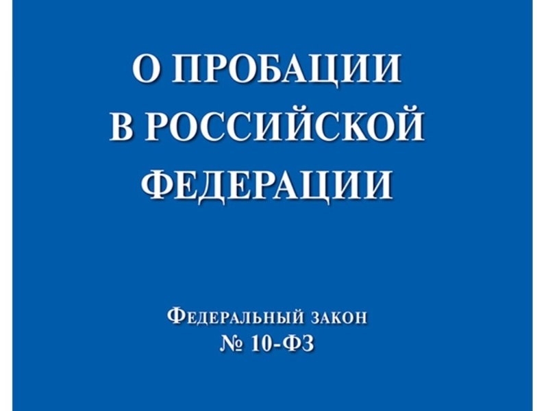 О реализации Федерального закона от 06.02.2023 № 10-ФЗ.