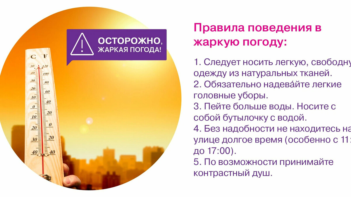 Предупреждение о неблагоприятных метеорологических явлениях.