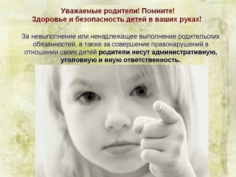 Памятка безопасность детей во время летних каникул!.