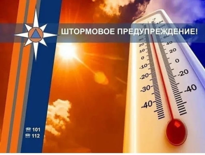 Экстренное предупреждение о вероятном возникновении ЧС.