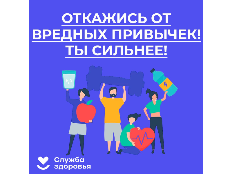 ЗА ЗДОРОВЫЙ ОБРАЗ ЖИЗНИ!.