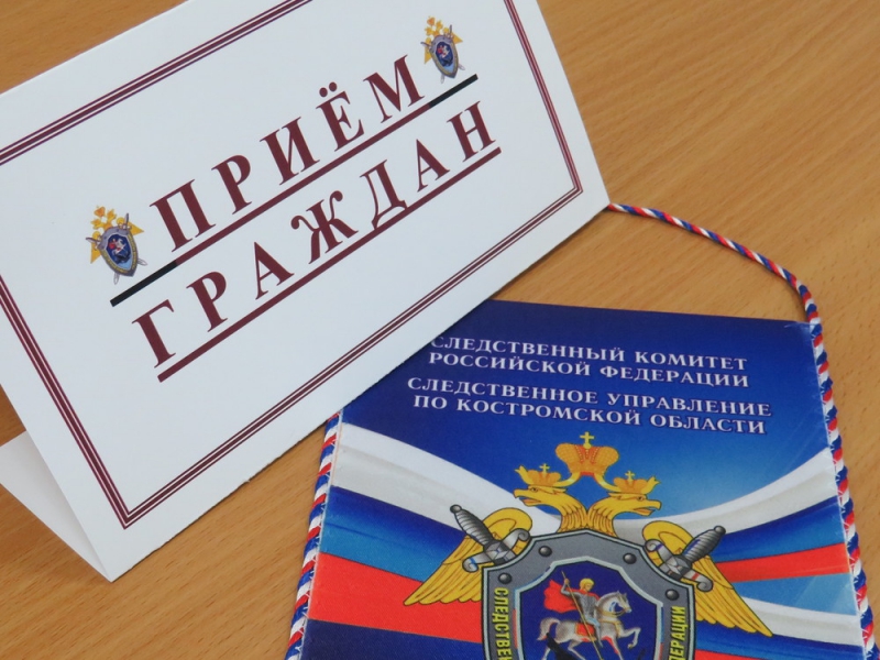 Личный приём граждан.