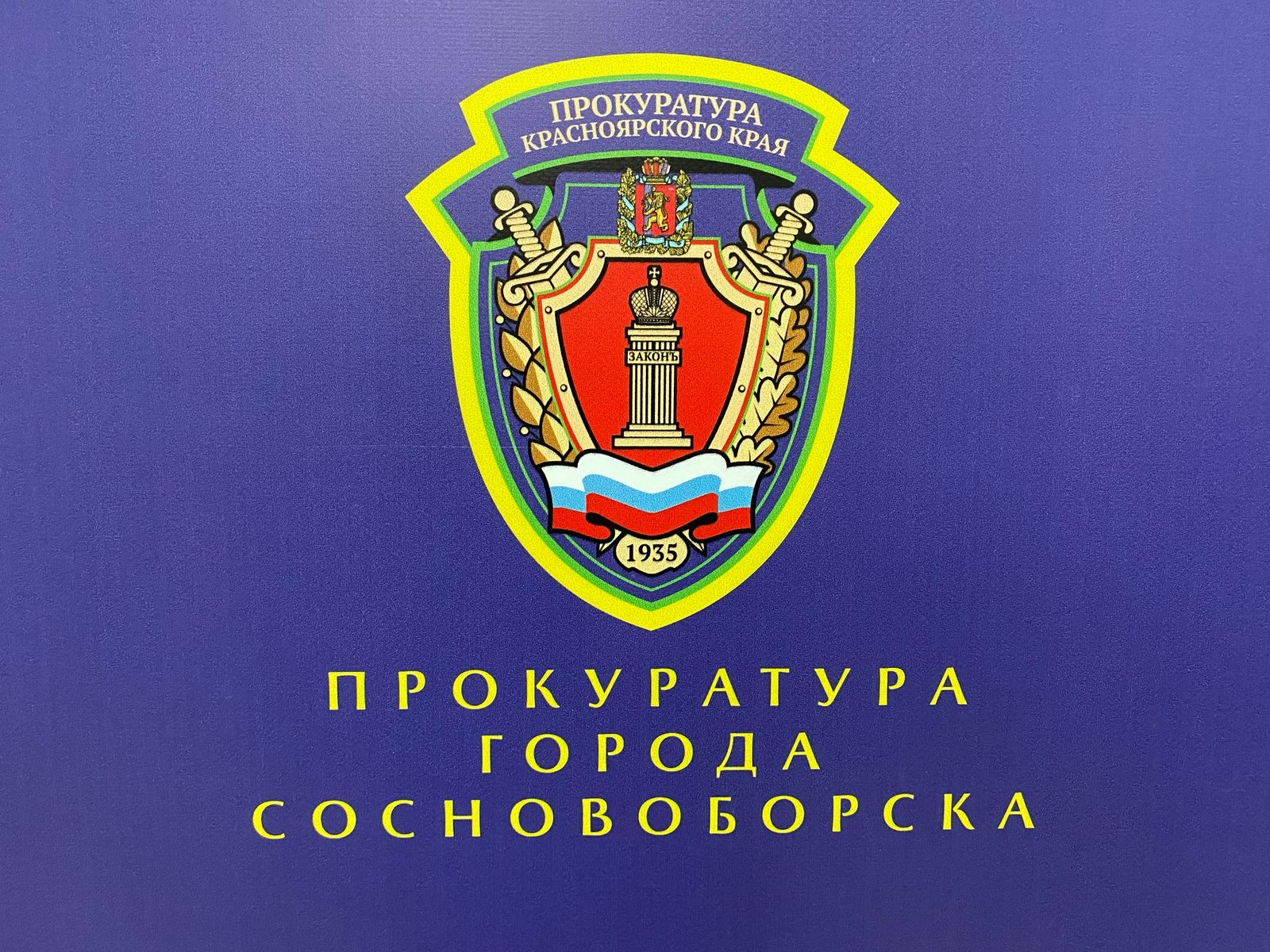 Личный прием жителей.
