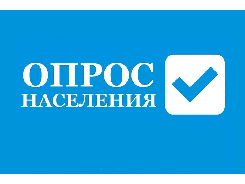 Министерство социальной политики Красноярского края приглашает жителей региона принять участие в опросах.