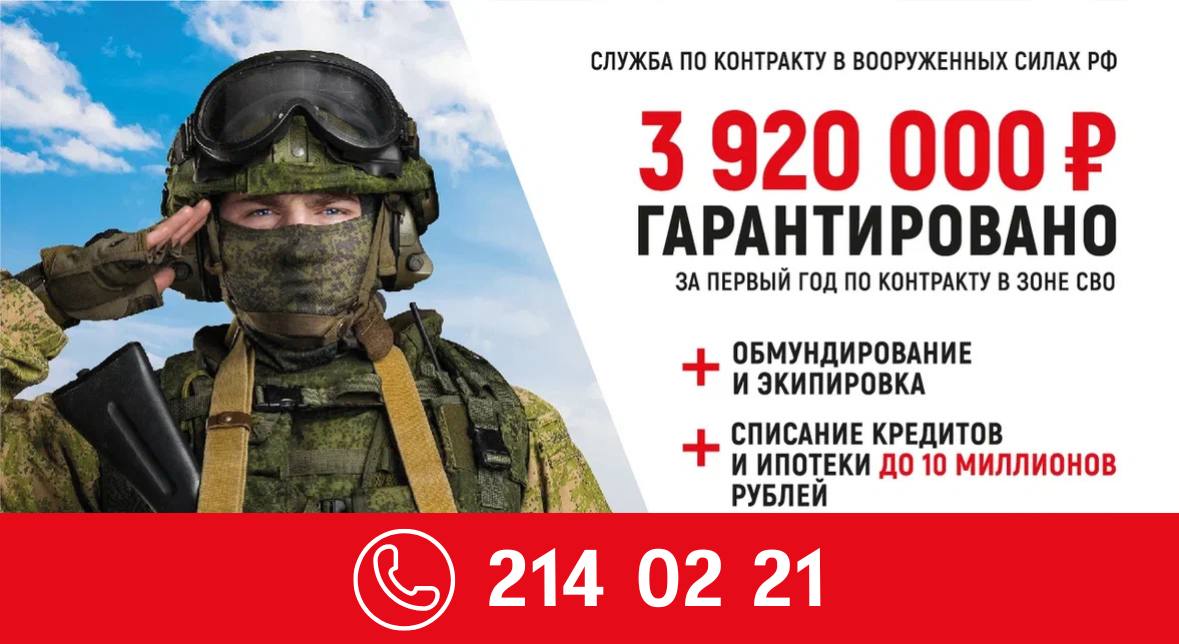 В Красноярском крае до 1 миллиона увеличены выплаты заключившим контракт.