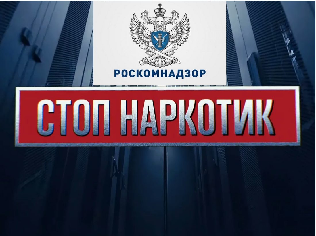Действия горожан при обнаружении информации о распространении наркотиков.