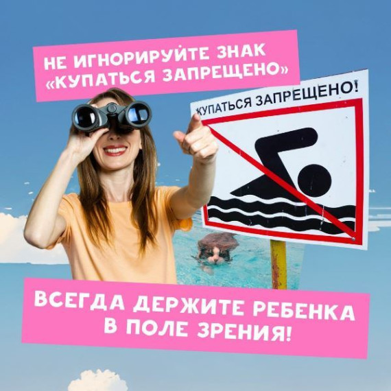 Памятка о безопасности на воде. Памятка о безопасности на воде.