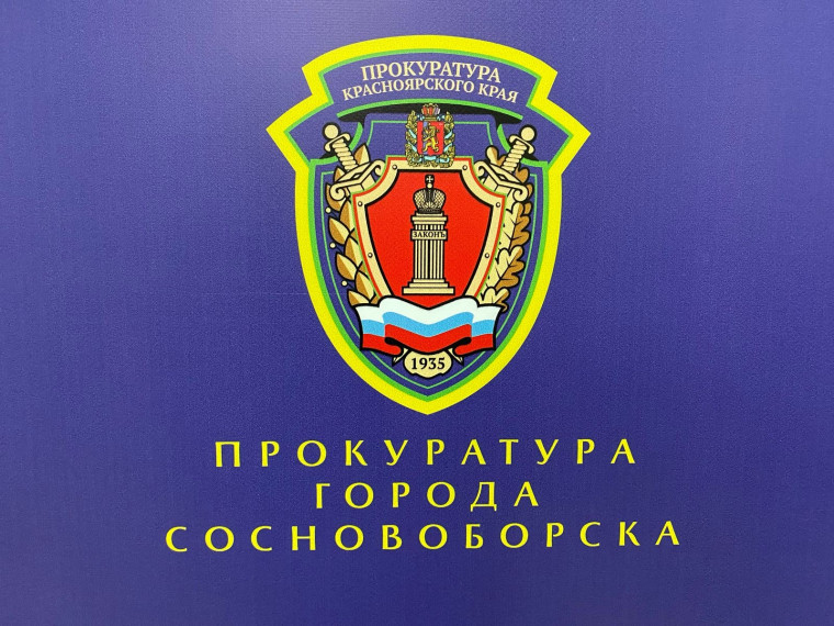 Прокуратура г. Сосновоборска помогла 72 работникам ООО «Шеф Полимер» получить 1,1 млн рублей невыплаченной заработной платы. Прокуратура г. Сосновоборска помогла 72 работникам ООО «Шеф Полимер» получить 1,1 млн рублей невыплаченной заработной платы.