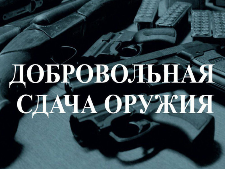 ВНИМАНИЕ!!! на территории Красноярского края проводится мероприятие «ОРУЖИЕ». ВНИМАНИЕ!!! на территории Красноярского края проводится мероприятие «ОРУЖИЕ».