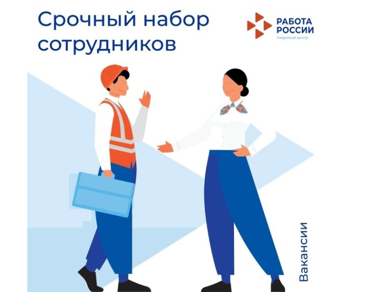 ПОЧТА РОССИИ ПРИГЛАШАЕТ НА РАБОТУ СОТРУДНИКОВ. ПОЧТА РОССИИ ПРИГЛАШАЕТ НА РАБОТУ СОТРУДНИКОВ.